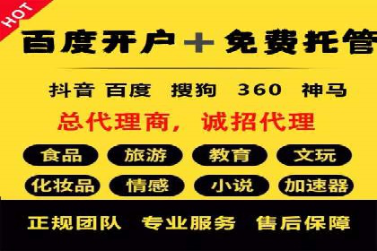 案例分享：SEM开户助力企业拓展市场